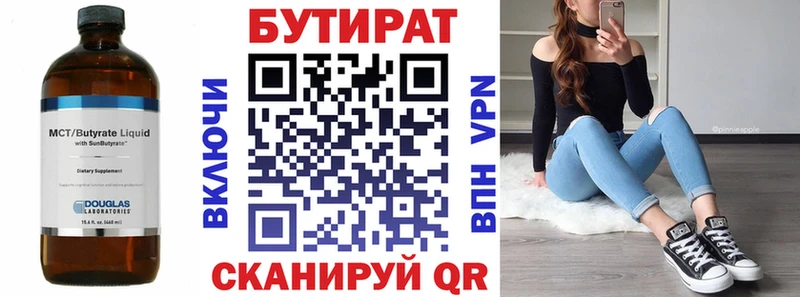 хочу   Ртищево  Бутират бутик 