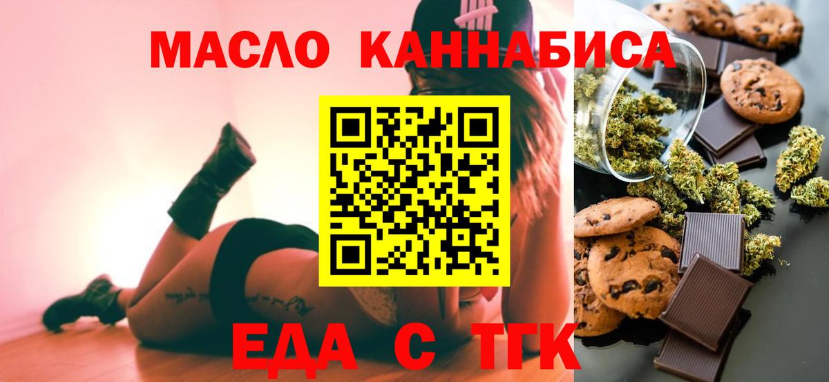 Cannafood конопля  Вход с VPN  Ртищево 