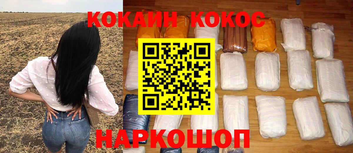 COCAIN  Вход с VPN  Ртищево  КОКАИН FishScale  КОКАИН Columbia 