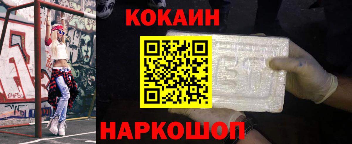 КОКАИН Эквадор Ртищево