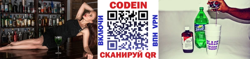 Codein Purple Drank  где купить наркотик  Ртищево 