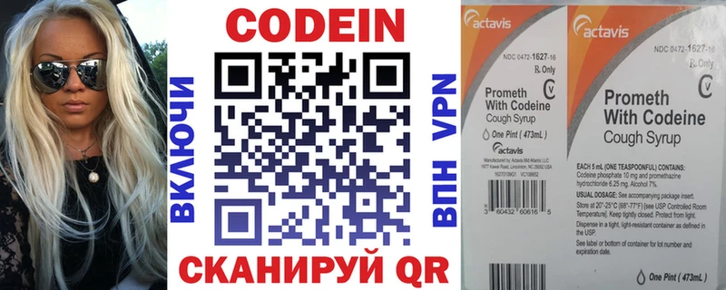 Кодеин напиток Lean (лин) Ртищево