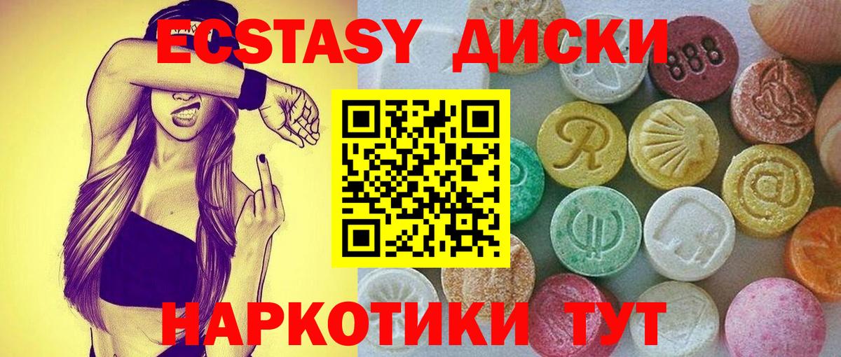 Ecstasy диски  Экстази  Ртищево  mega ссылка  Ecstasy TESLA  Вход с VPN 