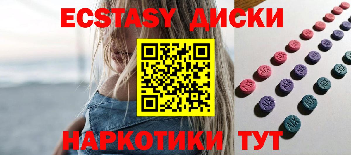 Экстази 300 mg Ртищево