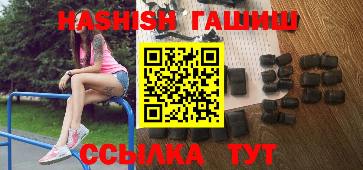 Гашиш Premium Ртищево