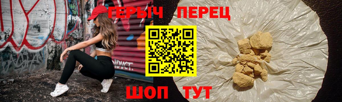 Героин  Героин белый  Вход с VPN  Ртищево 