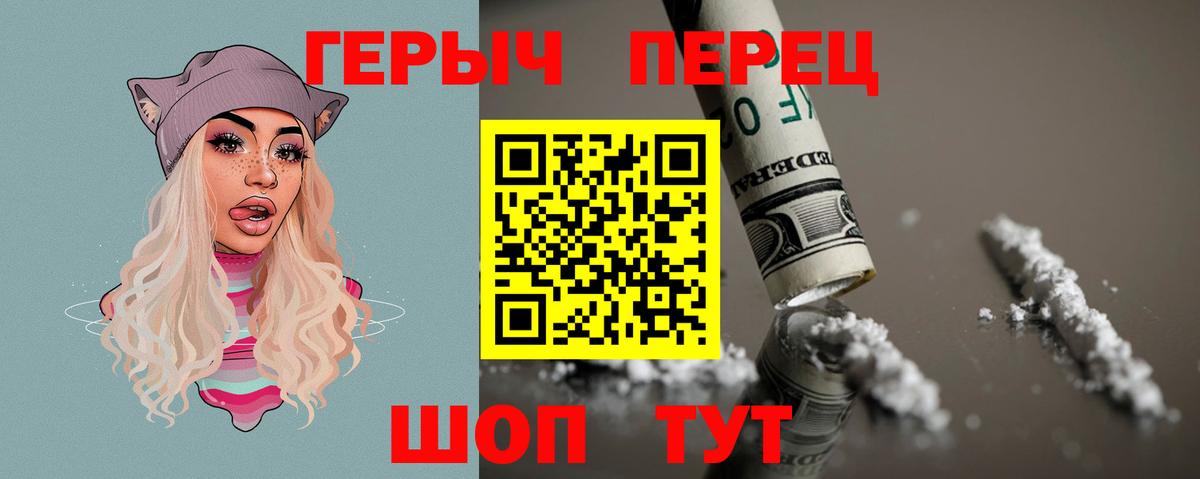 Героин гречка Ртищево