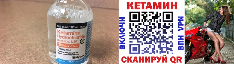 Кетамин ketamine  дарнет шоп  Ртищево 