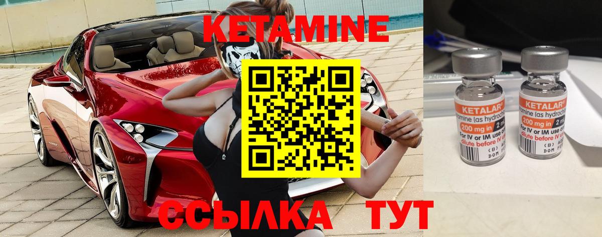 Ртищево  Кетамин ketamine  Вход с VPN  КЕТАМИН ketamine 