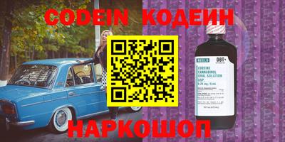 бутират Обнинск