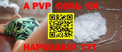 спайс Обь