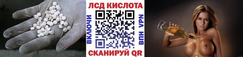 ЛСД экстази кислота  Ртищево 