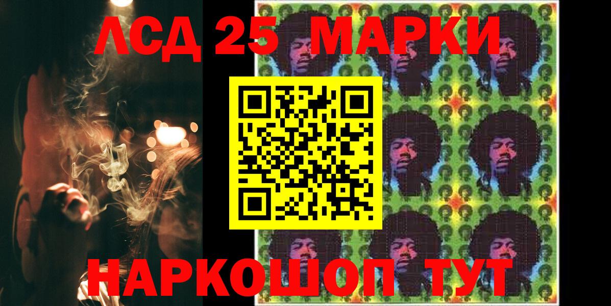 Лсд 25 экстази ecstasy Ртищево