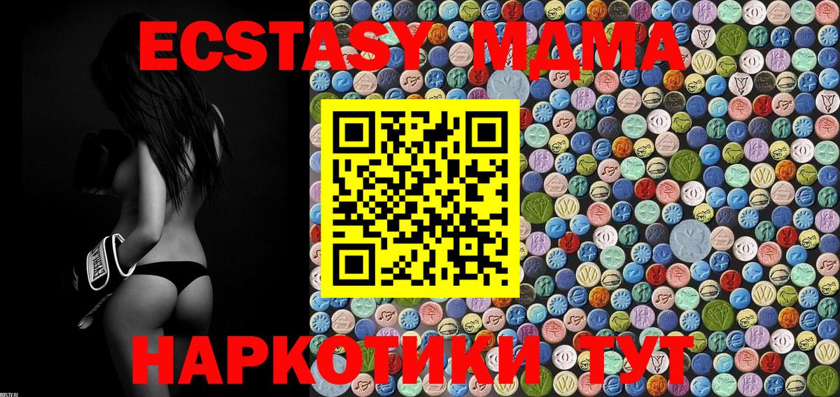 МДМА  Вход с VPN  Ртищево  MDMA кристаллы 