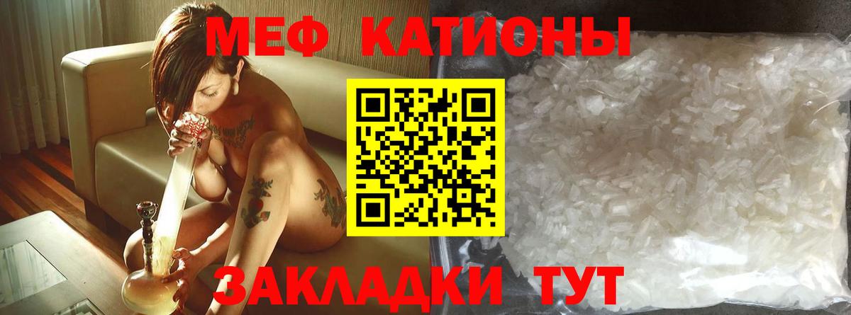 купить наркотики цена  Вход с VPN  Ртищево  МЯУ-МЯУ  Мефедрон мука  МЯУ-МЯУ 4 MMC 