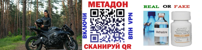 Метадон methadone  Ртищево 