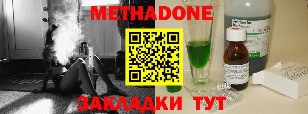 МЕТАДОН VHQ Ртищево