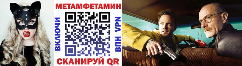 Метамфетамин пудра  закладки  Ртищево 
