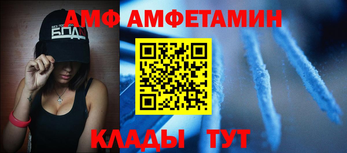 Метамфетамин кристалл Ртищево