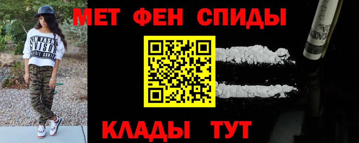 Ртищево  МЕТАМФЕТАМИН винт  Вход с VPN 