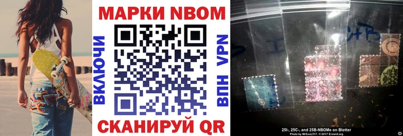 Марки 25I-NBOMe 1,5мг  Ртищево 