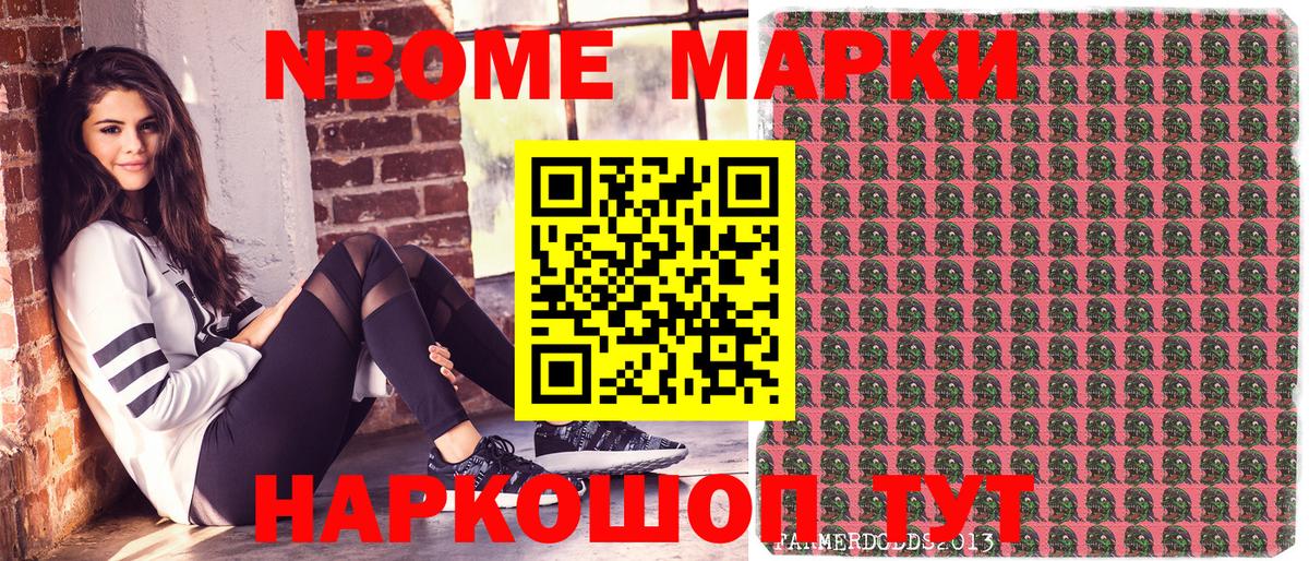 Наркотические марки 1,5мг Ртищево